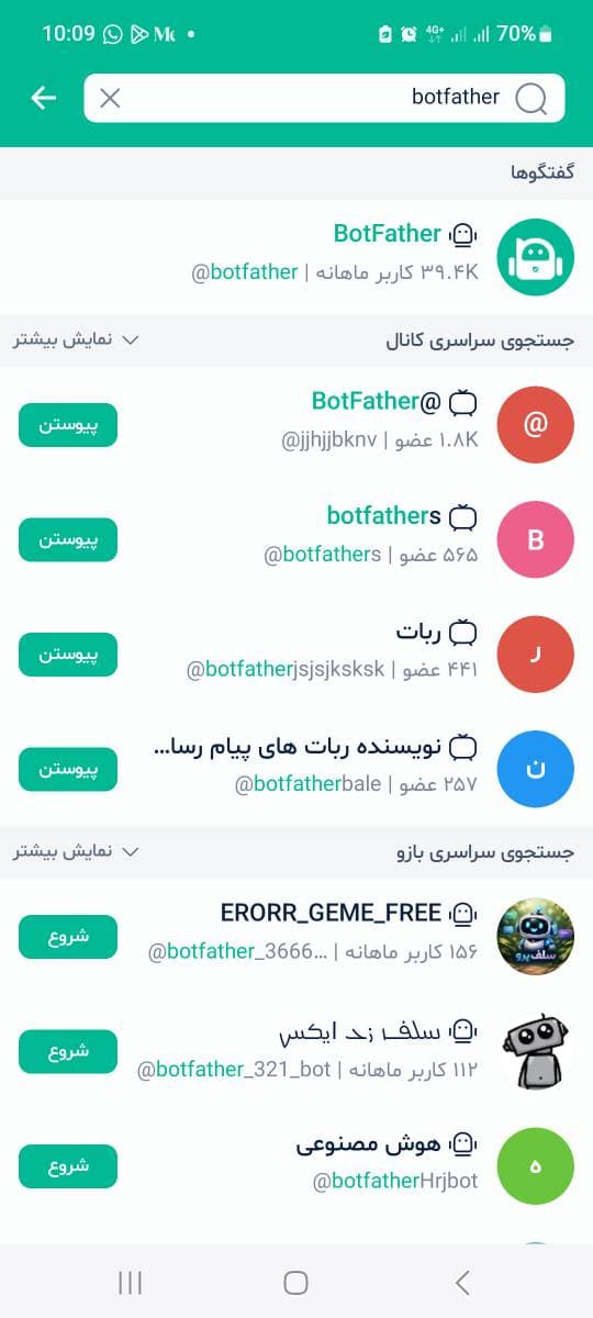 جستجوی BotFather